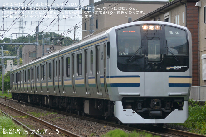 【JR東】「E217系撮影会とY101編成で巡る横須賀線ツアー」を催行