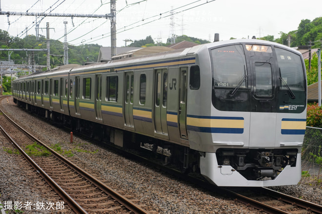 【JR東】「E217系撮影会とY101編成で巡る横須賀線ツアー」を催行