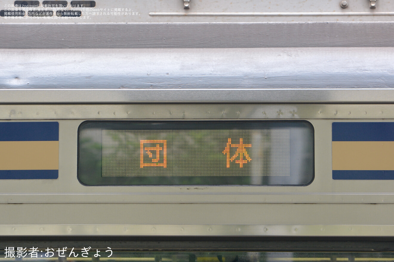 【JR東】「E217系撮影会とY101編成で巡る横須賀線ツアー」を催行の拡大写真