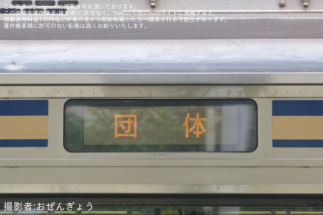 【JR東】「E217系撮影会とY101編成で巡る横須賀線ツアー」を催行 - 横須賀駅にて撮影