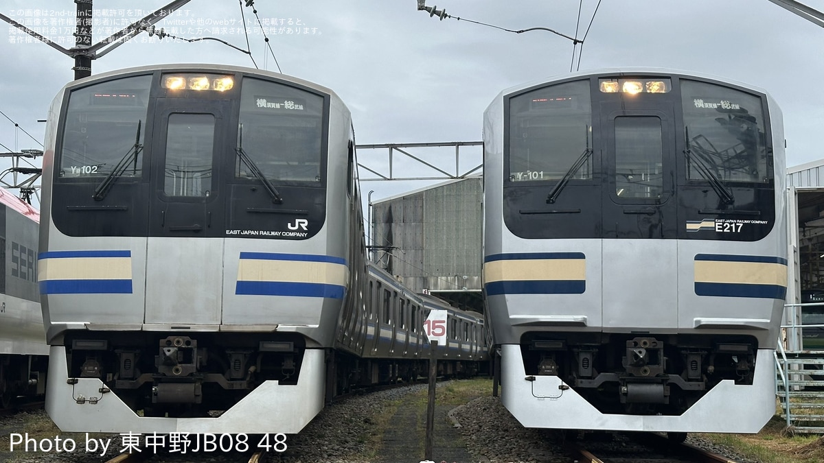 JR東】「E217系撮影会とY101編成で巡る横須賀線ツアー」が催行