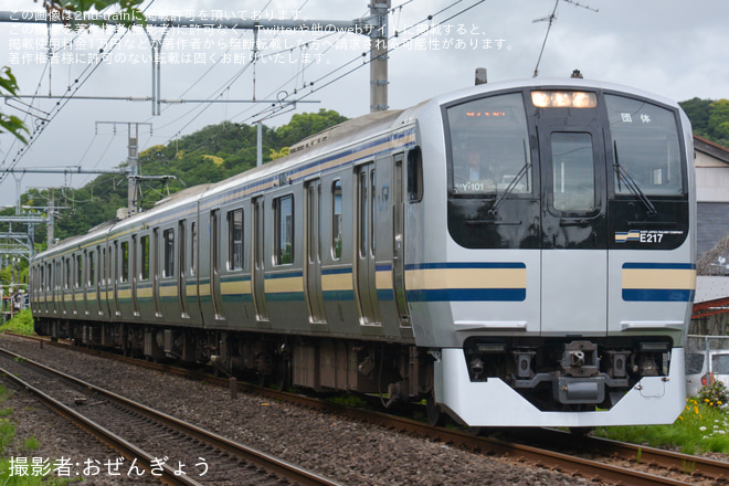 【JR東】「E217系撮影会とY101編成で巡る横須賀線ツアー」を催行