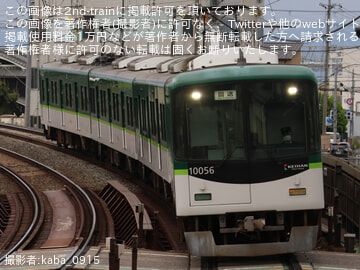 【京阪】10000系10056Fを使用のトレインマーケット