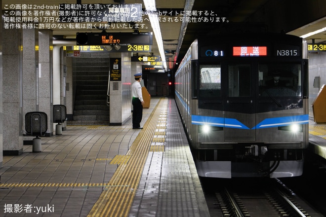 【名市交】N3000形N3115Hを使用した上前津駅のホームドア輸送列車