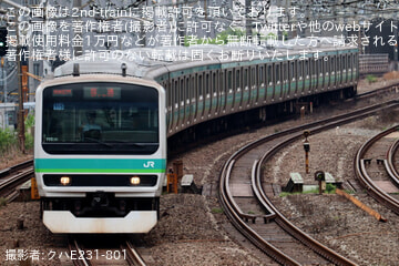 byクハE231-801