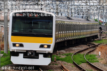 byクハE231-801