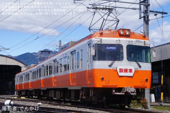 【アルピコ】3003-3004編成「モハ10形」リバイバルカラーの撮影会
