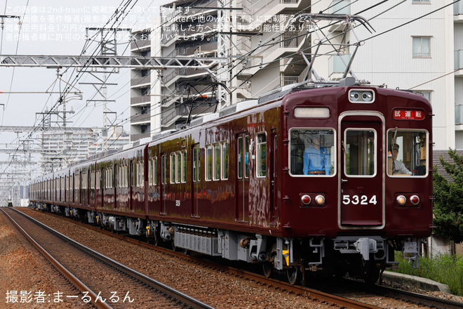 【阪急】5300系5324F(5324×7R) 正雀工場出場試運転
