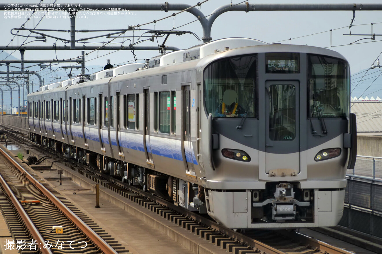 【JR西】225系HF434編成網干総合車両所出場試運転の拡大写真