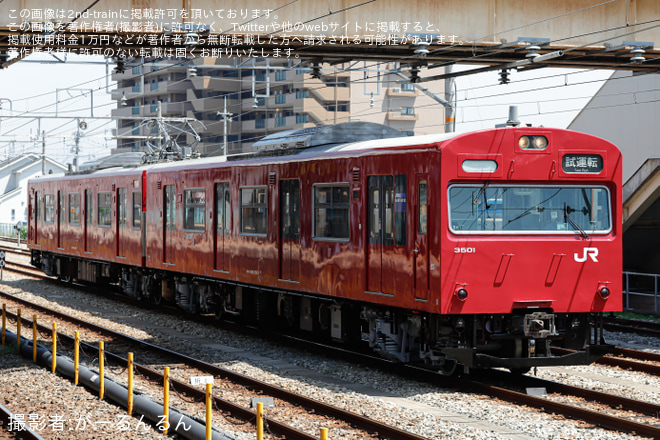 【JR西】103系BH1編成網干総合車両所出場試運転(202505)