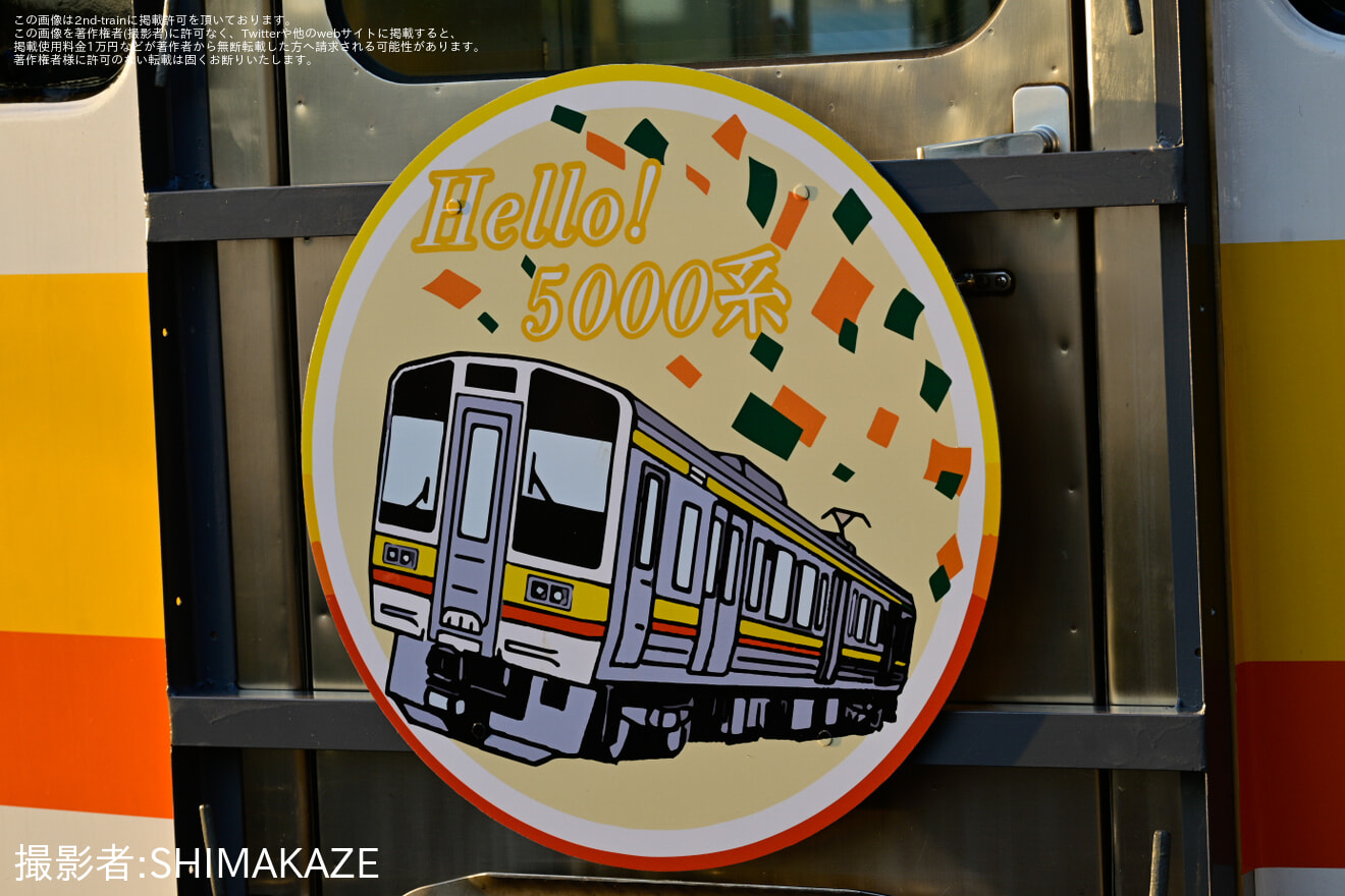 【三岐】5000系S51編成(元JR東海の211系）は定期営業運転を開始の拡大写真