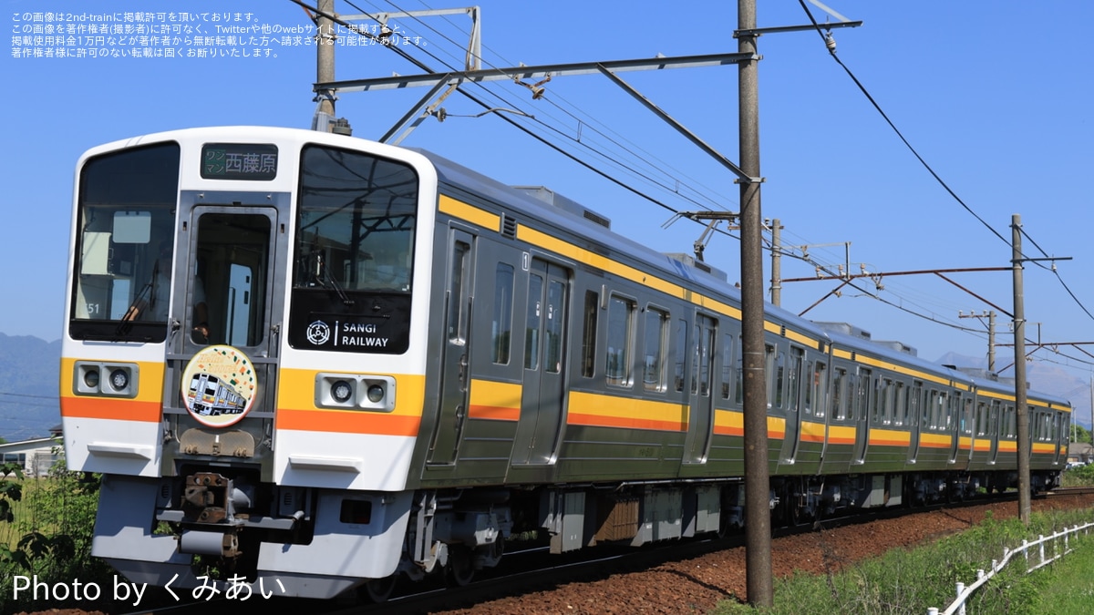 三岐】5000系S51編成(元JR東海の211系）は定期営業運転を開始 |2nd