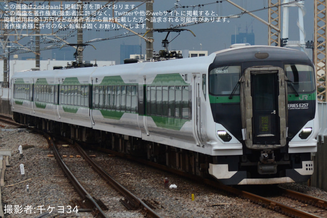 【JR東】E257系オオOM-51編成幕張車両センターへ回送