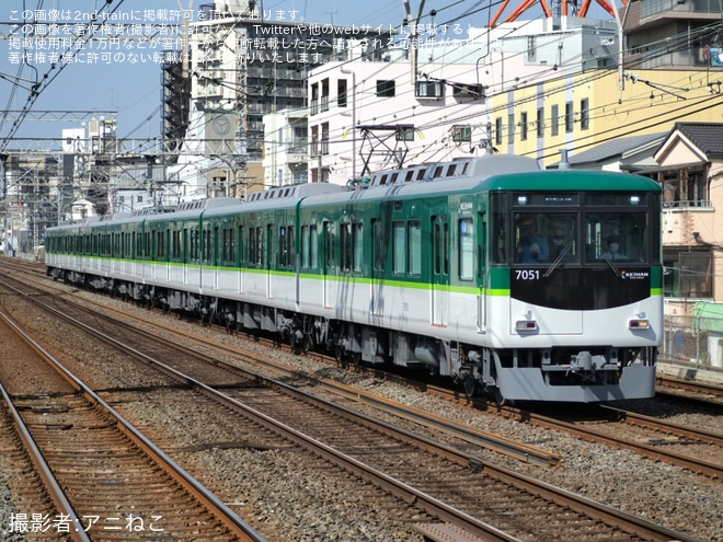 【京阪】7000系7001F(7001-⑦-7051)リニューアル工事を終えて寝屋川車庫出場試運転