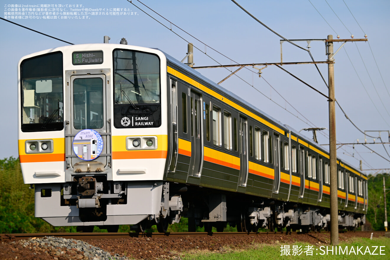 【三岐】5000系S51編成(元JR東海の211系）は定期営業運転を開始の拡大写真