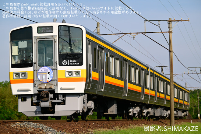 を山城～保々間で撮影した写真