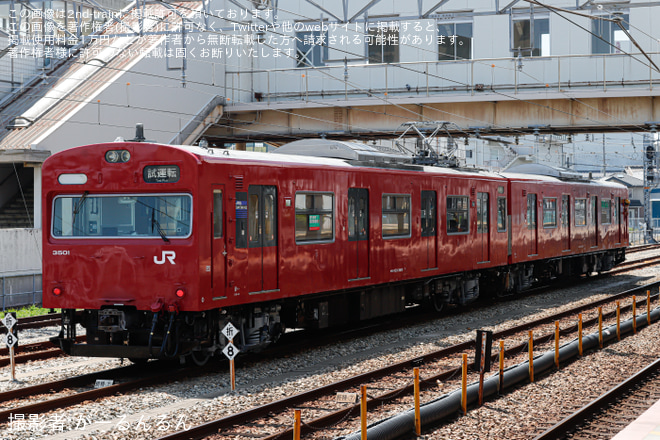 【JR西】103系BH1編成網干総合車両所出場試運転(202505)