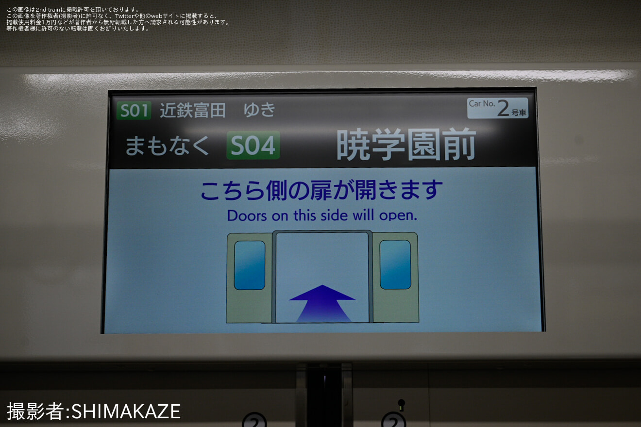 【三岐】5000系S51編成(元JR東海の211系）は定期営業運転を開始の拡大写真