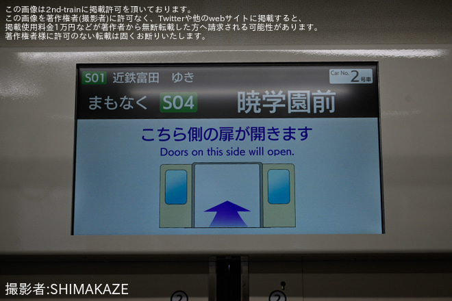【三岐】5000系S51編成(元JR東海の211系）は定期営業運転を開始を不明で撮影した写真