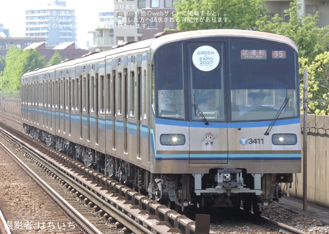 【横市交】3000R形3411F上永谷車両基地出場試運転