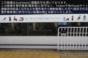 by特急ソニック０号