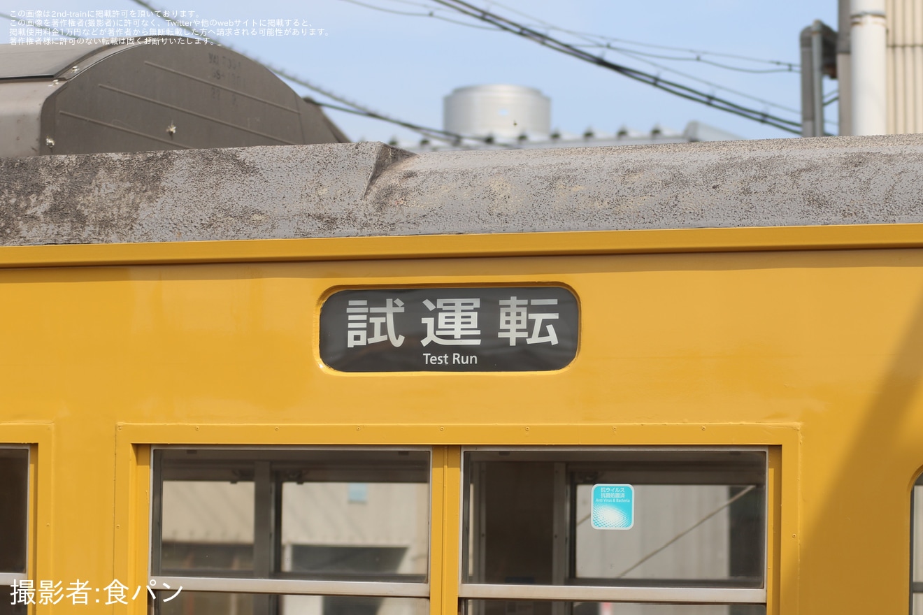 【JR西】115系N-07編成下関総合車両所本所出場構内試運転の拡大写真