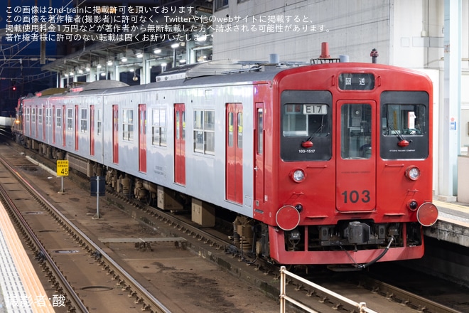 【JR九】103系E17編成小倉総合車両センター入場