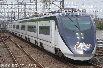 by特急ソニック０号