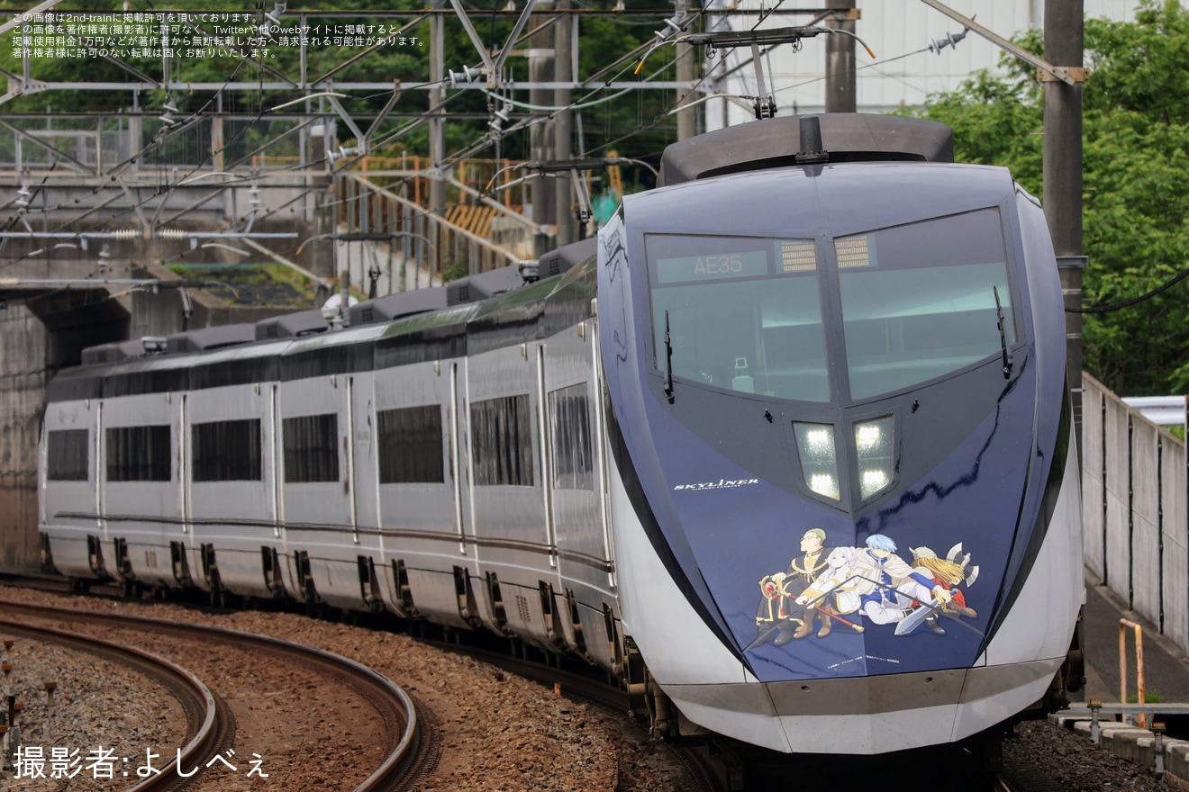 【京成】AE形AE3編成が「京成のフリーレン ラッピングスカイライナー」として運転中の拡大写真