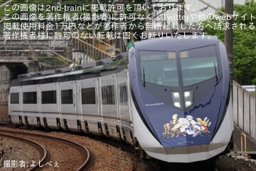 【京成】AE形AE3編成が「京成のフリーレン ラッピングスカイライナー」として運転中