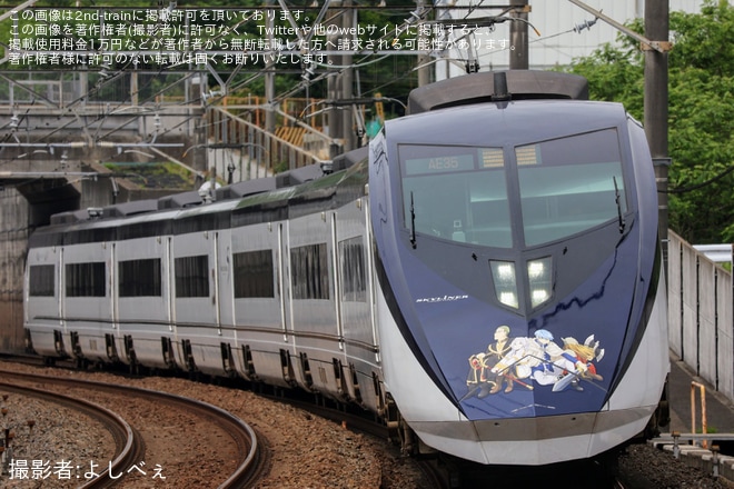 【京成】AE形AE3編成が「京成のフリーレン ラッピングスカイライナー」として運転中