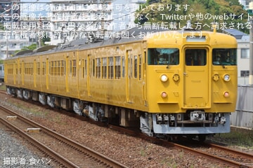 【JR西】115系N-07編成下関総合車両所本所出場構内試運転