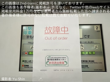 【JR東】E233系サイ108編成の2号車・6号車の車内LCD表示機が故障し上野東京ライン開業以前のROMへ