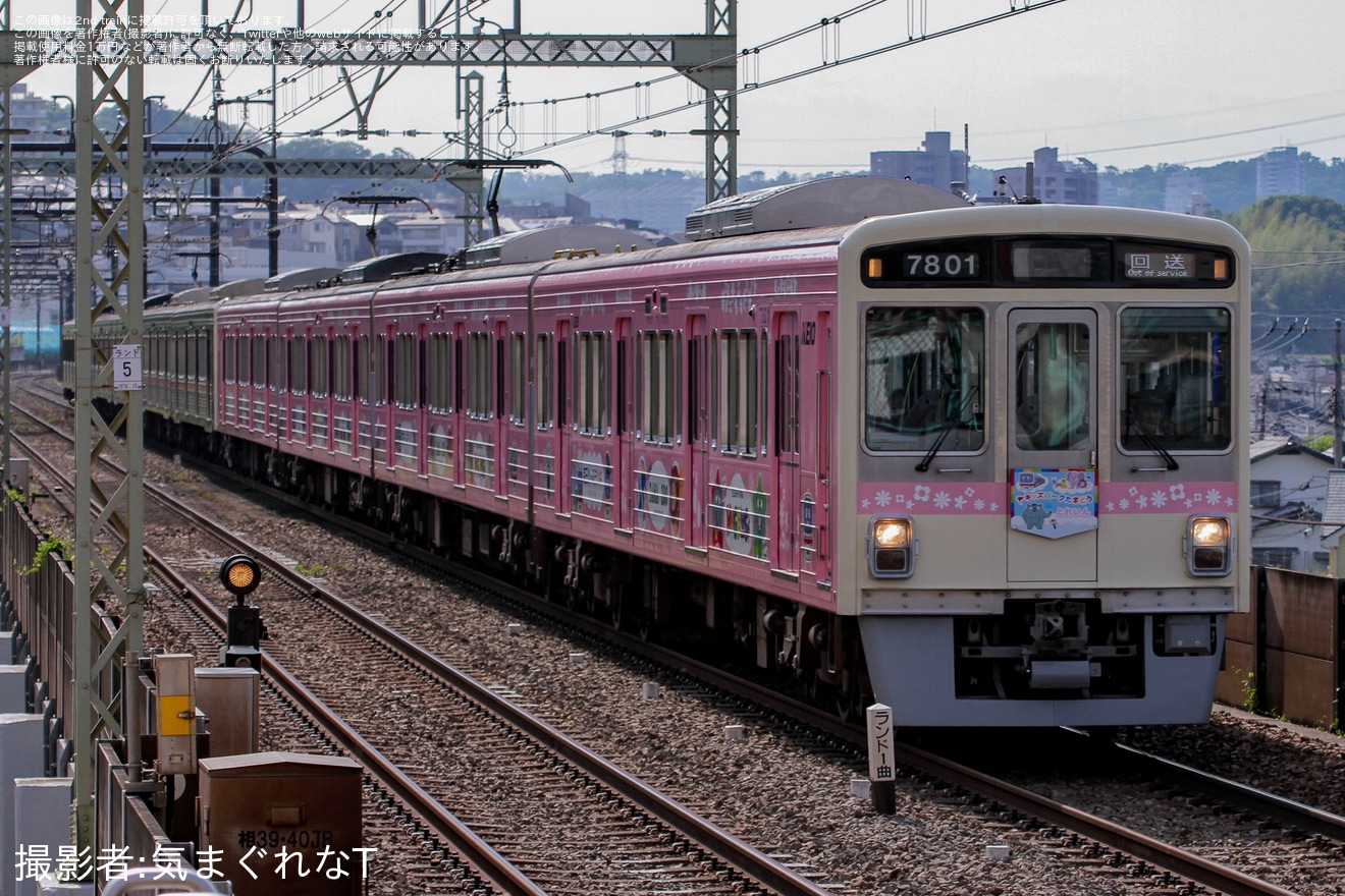 【京王】7000系7801F+7701F若葉台から回送の拡大写真