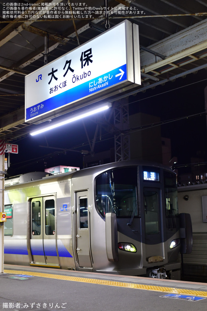 を大久保(山陽本線)駅で撮影した写真