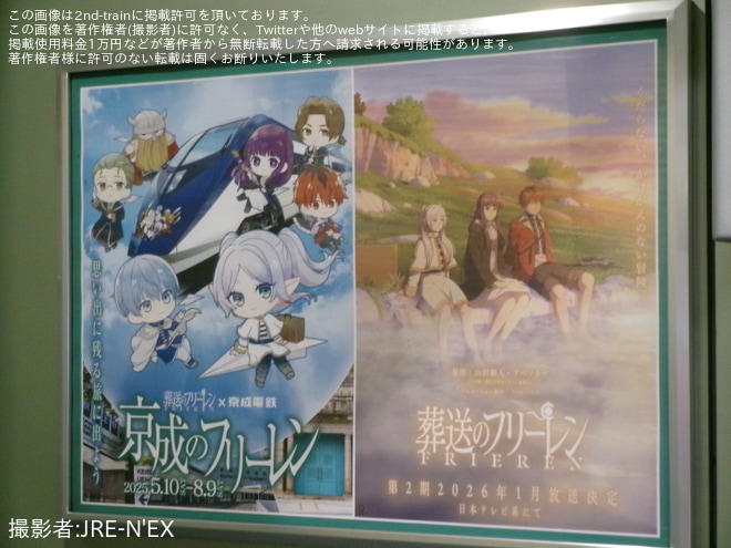 を京成上野駅で撮影した写真