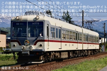 地鉄】特急「うなづき」号が運行を終了 |2nd-train鉄道ニュース