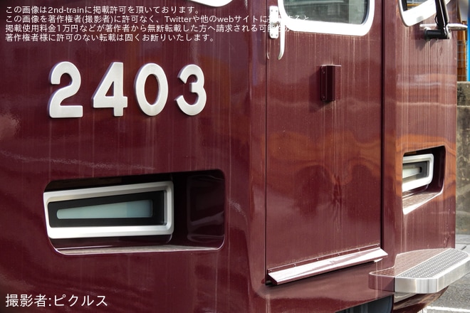 【阪急】新型優等用車両2300系2303F 正雀で編成組成済