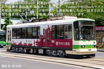 【都営】8500形8504号車 荒川出場試運転