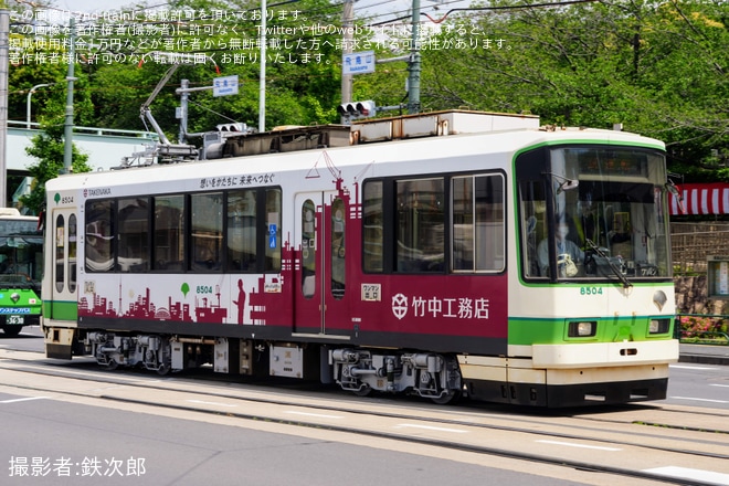 【都営】8500形8504号車 荒川出場試運転