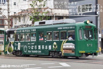 【阪堺】モ501形502号へつぼ市製茶本舗ラッピング