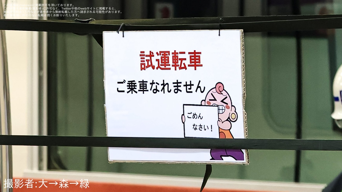 【大阪メトロ】谷町線でTASC調整試運転の拡大写真