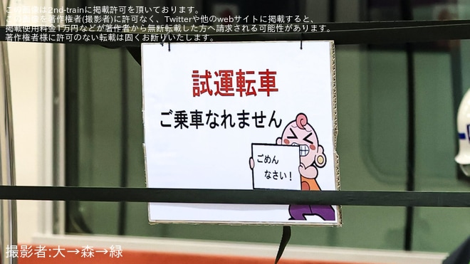 【大阪メトロ】谷町線でTASC調整試運転