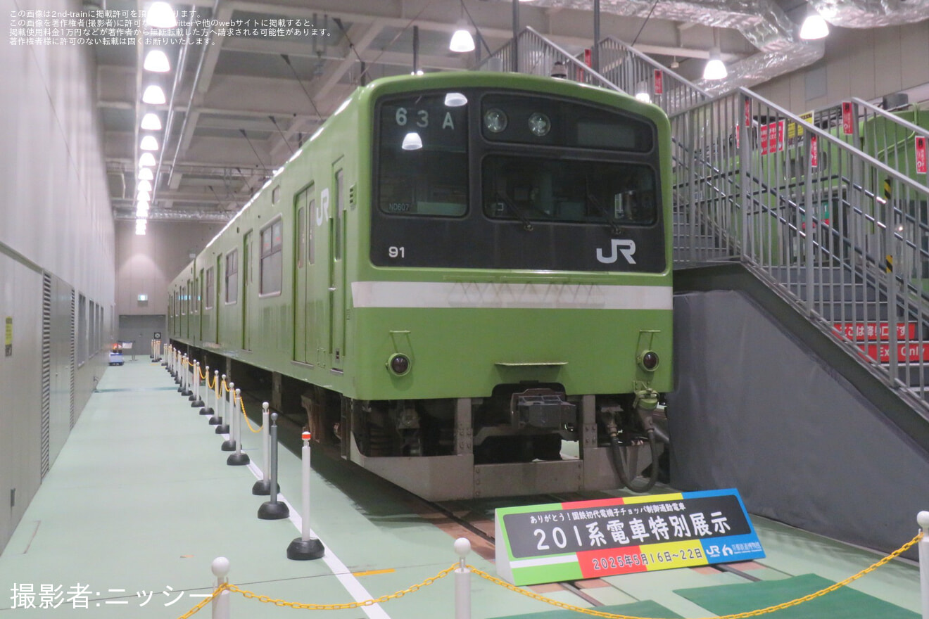 【JR西】京都鉄道博物館「201系電車」特別展示の拡大写真