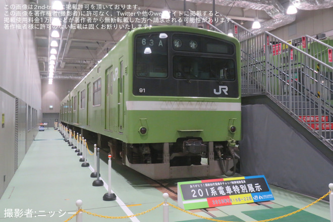【JR西】京都鉄道博物館「201系電車」特別展示を京都鉄道博物館で撮影した写真