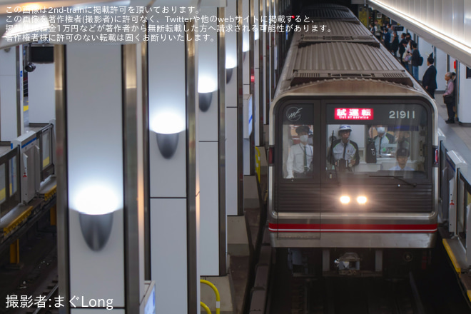 【大阪メトロ】21系21611F 緑木検車場出場試運転