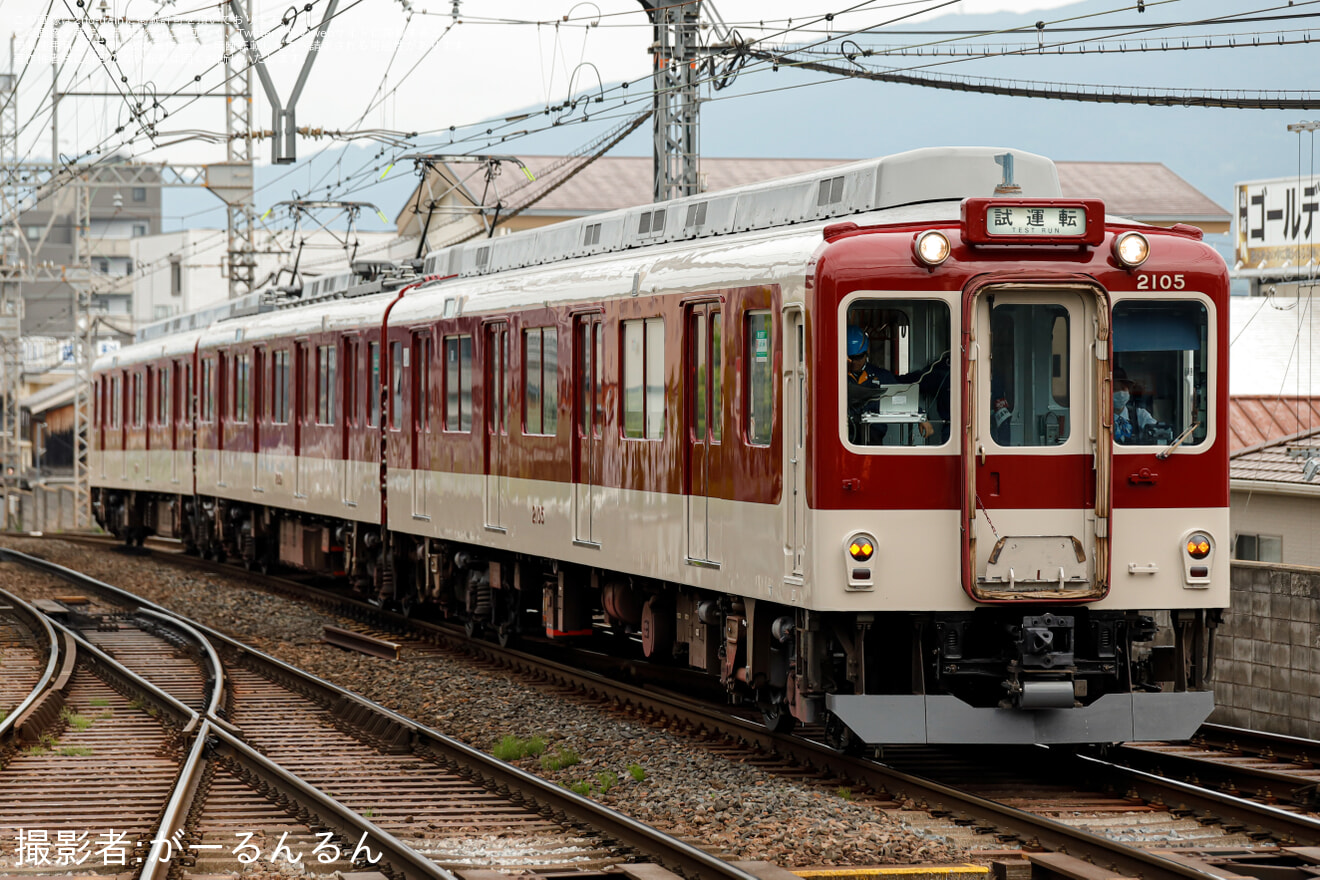 【近鉄】2000系XT05五位堂検修車庫出場試運転の拡大写真