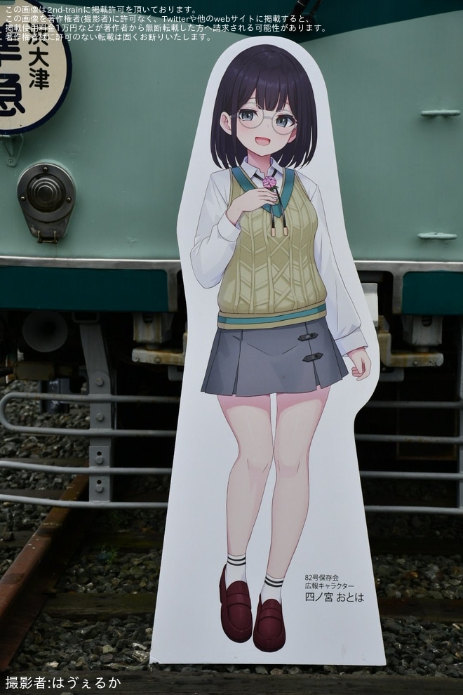 【京阪】京阪80形82号車の一般公開イベント「82号まつり」が開催