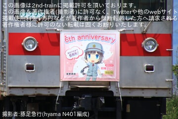 鉄道　ヘッドマーク　急行はるな 8月のみ大幅に値下げ 鉄道 ヘッドマーク 急行はるな - メルカリ