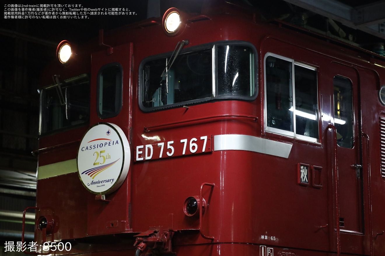 【JR東】南秋田センター撮影会 ED75 with カシオペア紀行の拡大写真